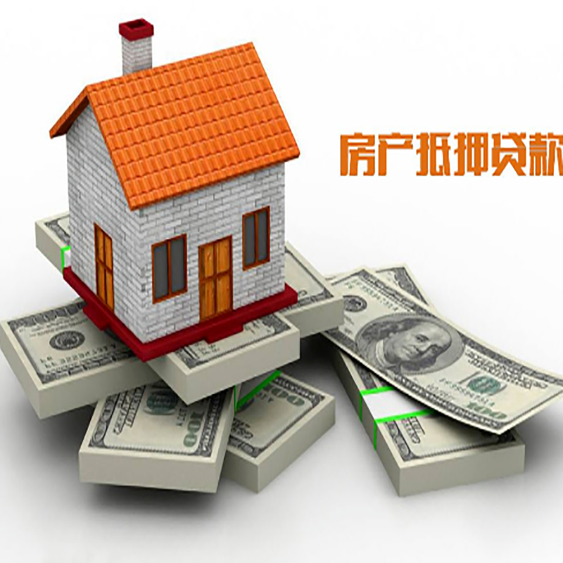 巴林右房产抵押贷款年限|巴林右房屋抵押贷款