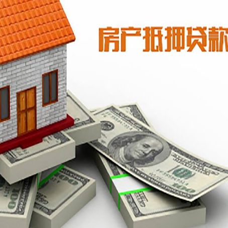 巴林右房屋抵押贷款的条件？