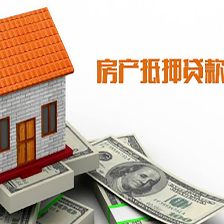 巴林右房屋抵押贷款申请的流程
