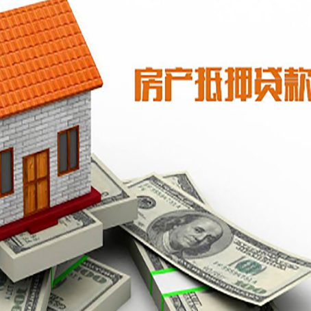 巴林右房产抵押贷款条件是什么？