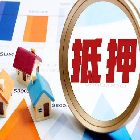 巴林右房子抵押贷款还不上怎么办？