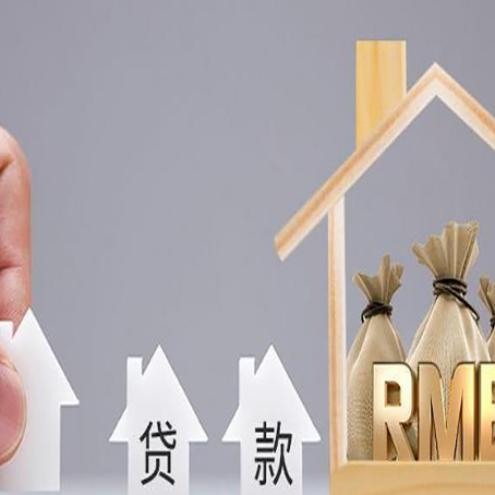 巴林右房产二次抵押贷款不能办理的原因有哪些?